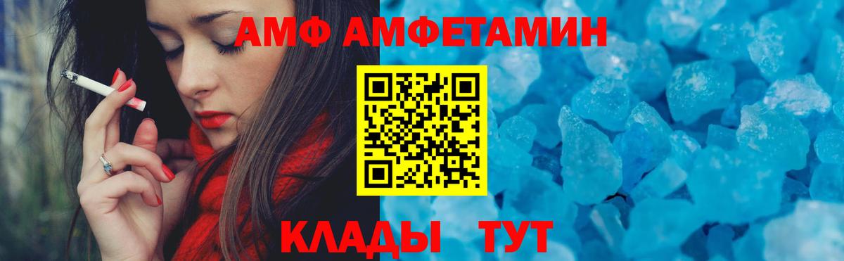 АМФЕТАМИН Розовый Карасук
