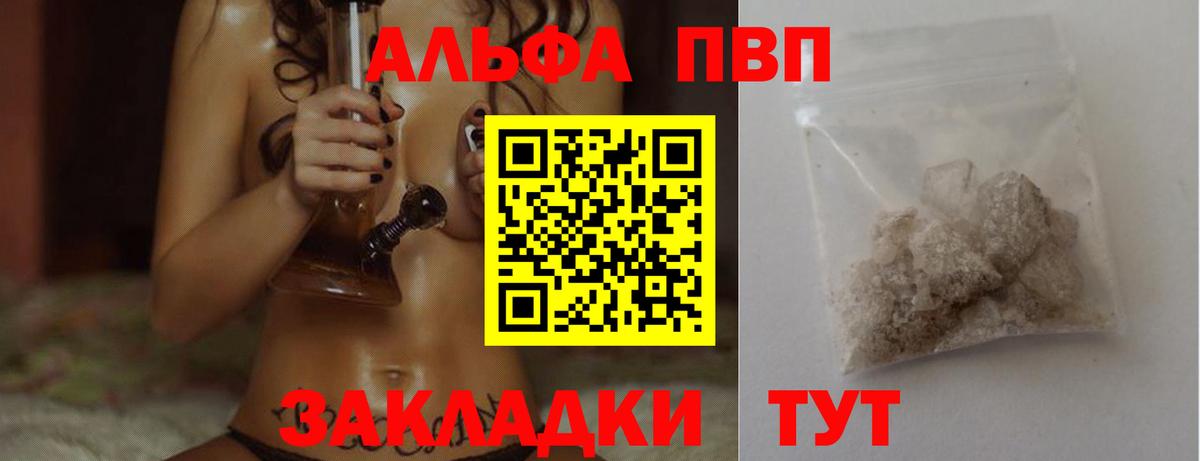 APVP VHQ Карасук