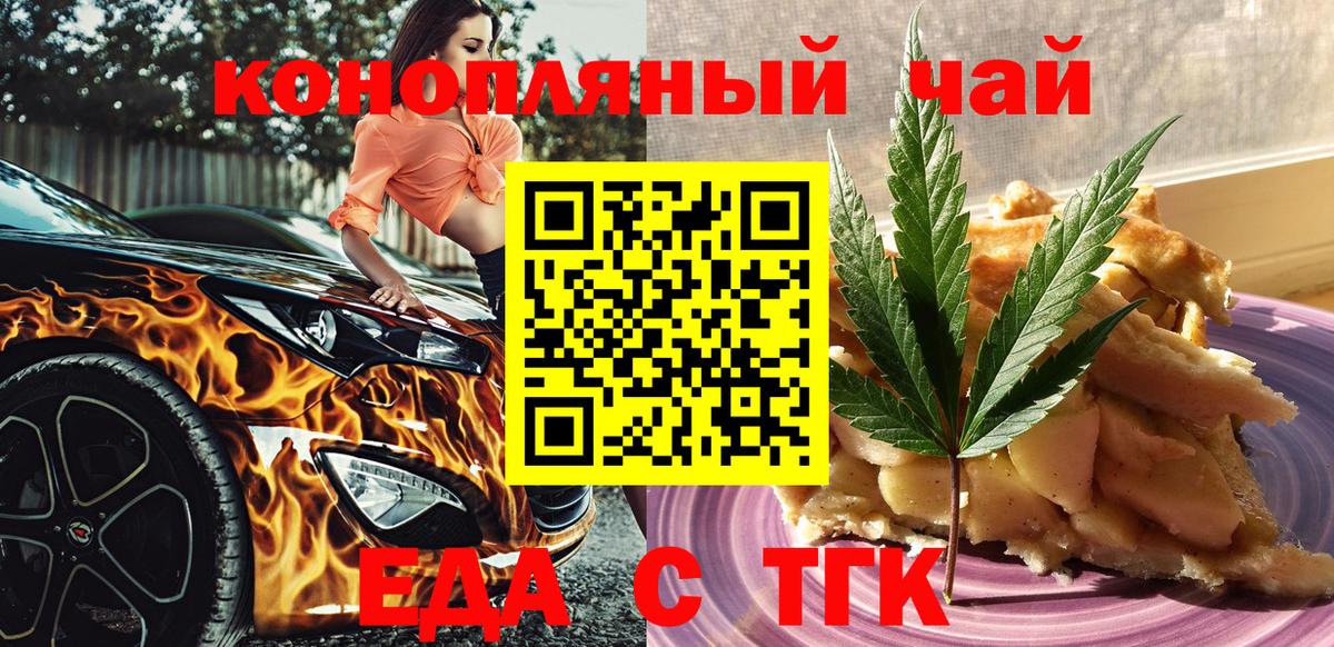Canna-Cookies конопля  Вход с VPN  Карасук 