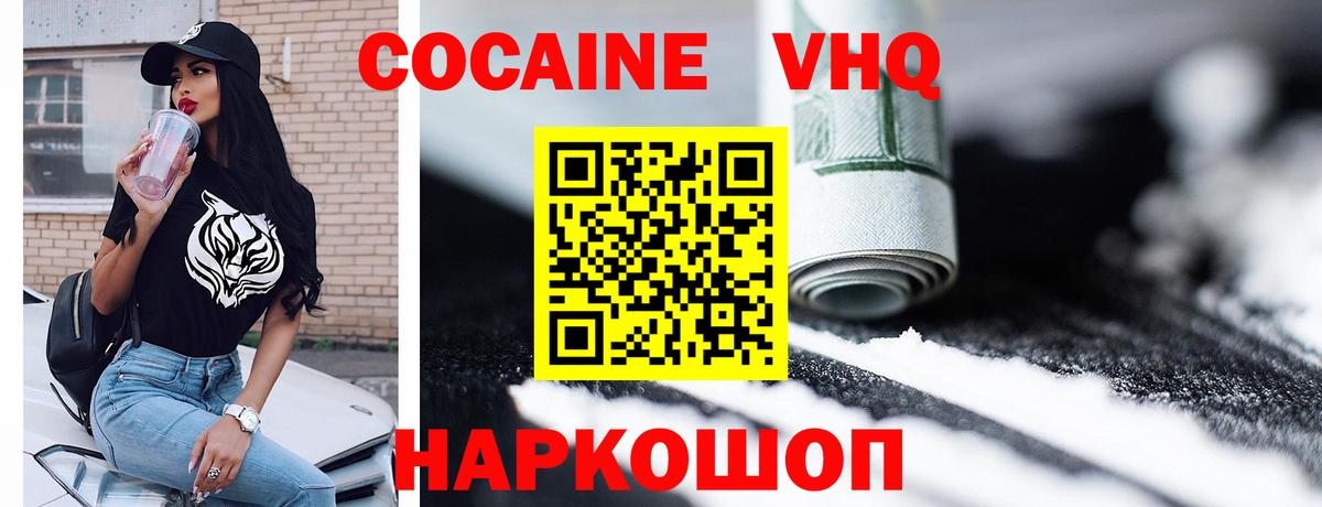COCAIN 97%  Вход с VPN  Карасук  Кокаин  COCAIN FishScale 