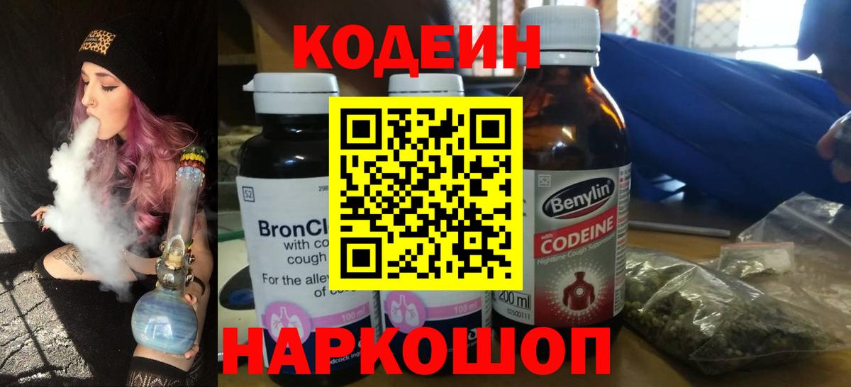 Карасук  Кодеин напиток Lean (лин)  Вход с VPN  Codein напиток Lean (лин) 