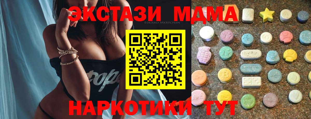 Ecstasy ешки Карасук