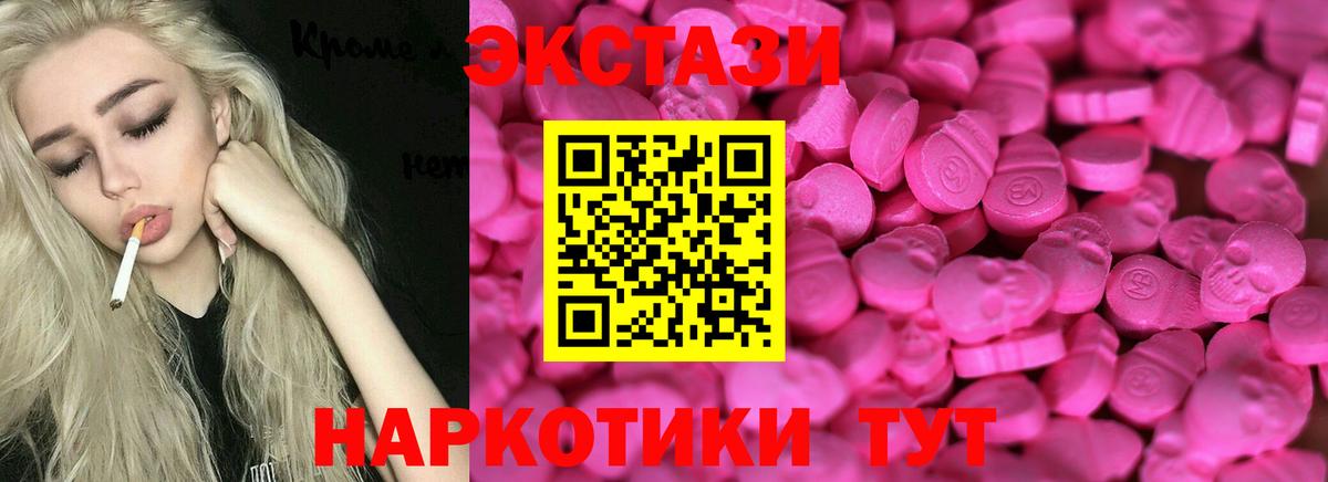 Экстази Punisher  Вход с VPN  Карасук  Ecstasy 300 mg 