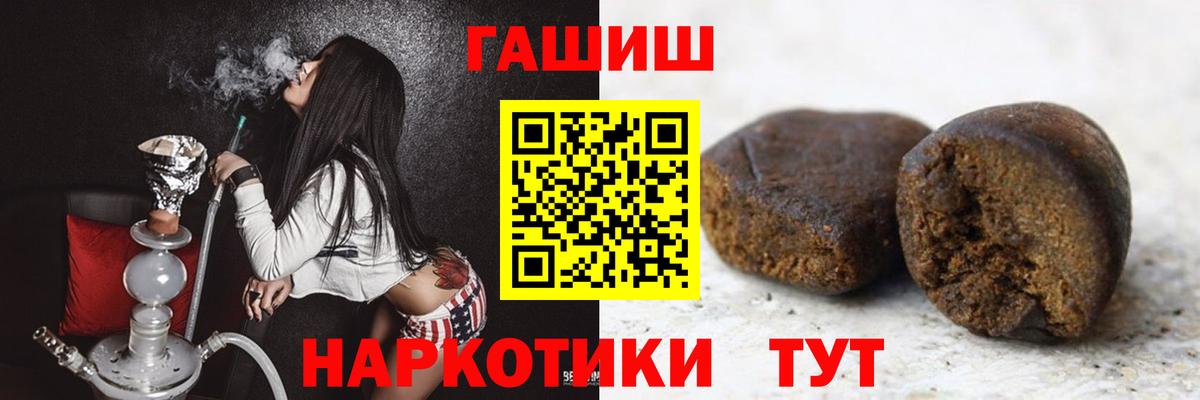 ГАШИШ VHQ  ГАШИШ Cannabis  Карасук  Вход с VPN 
