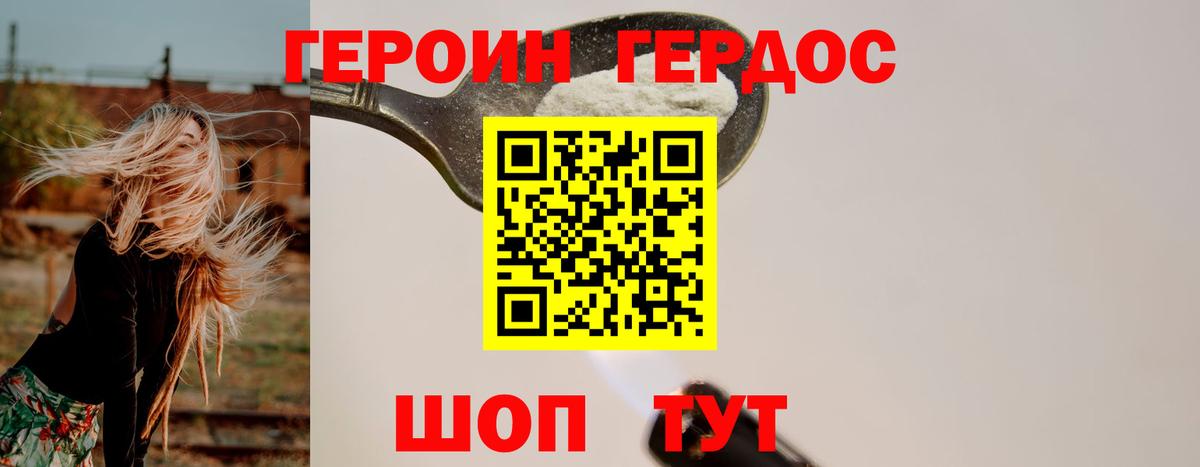 Героин VHQ  Героин  Карасук  Вход с VPN 