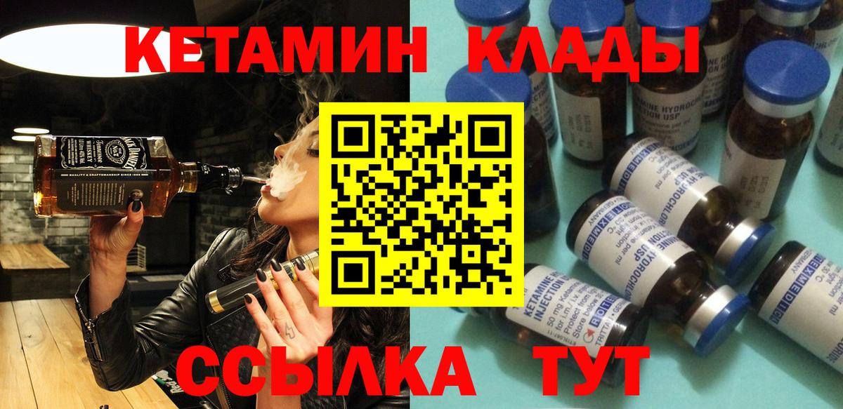 КЕТАМИН ketamine Карасук