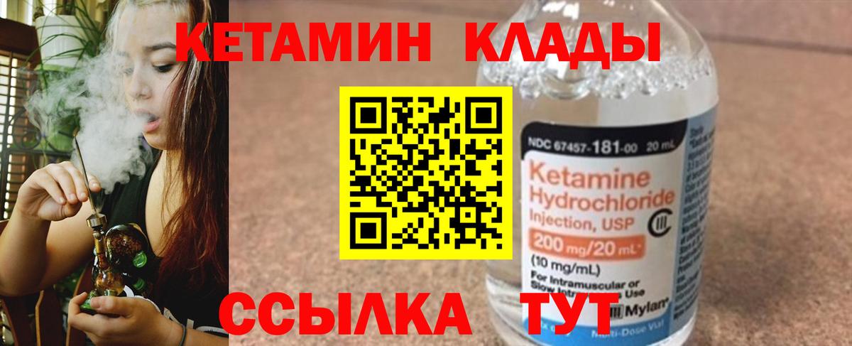 Карасук  КЕТАМИН ketamine  Вход с VPN  КЕТАМИН VHQ 