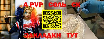 ALPHA-PVP Татарск