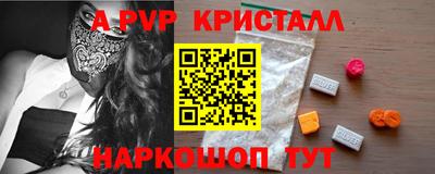 ALPHA-PVP Татарск