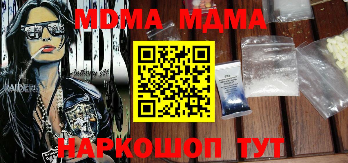 Карасук  МДМА кристаллы  Вход с VPN  МДМА crystal 