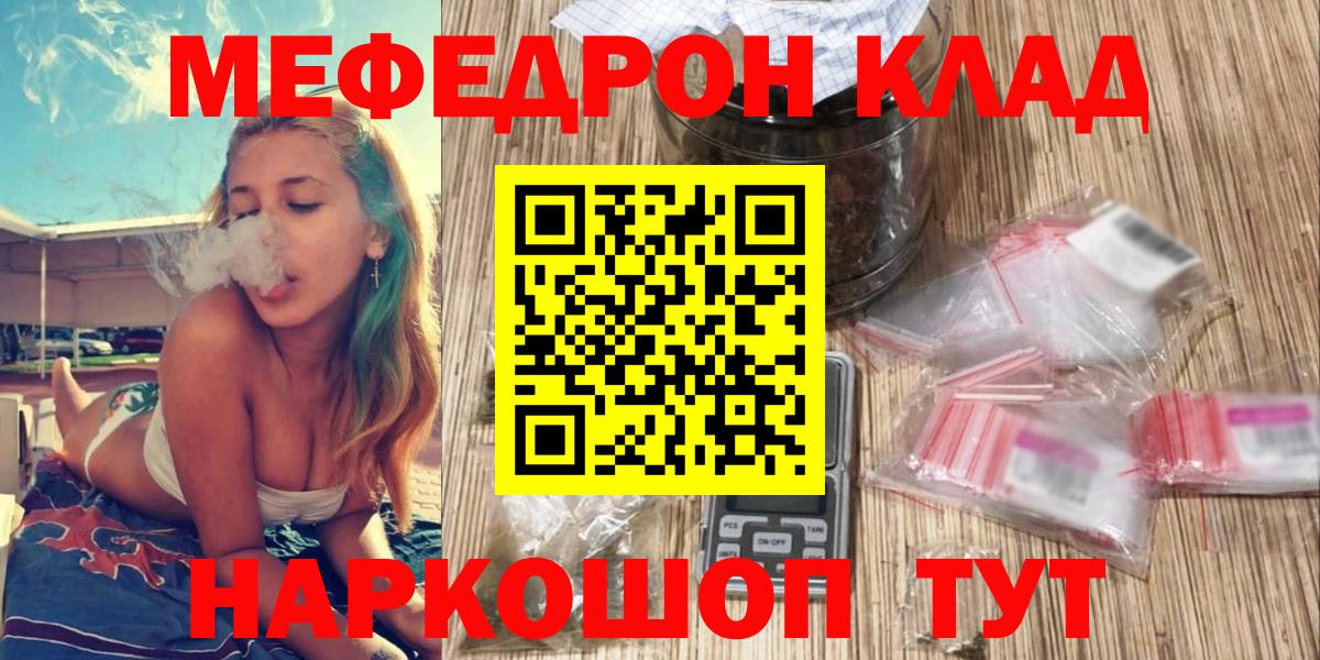МЯУ-МЯУ кристаллы  Мефедрон  Карасук  МЕФ мука  Вход с VPN 