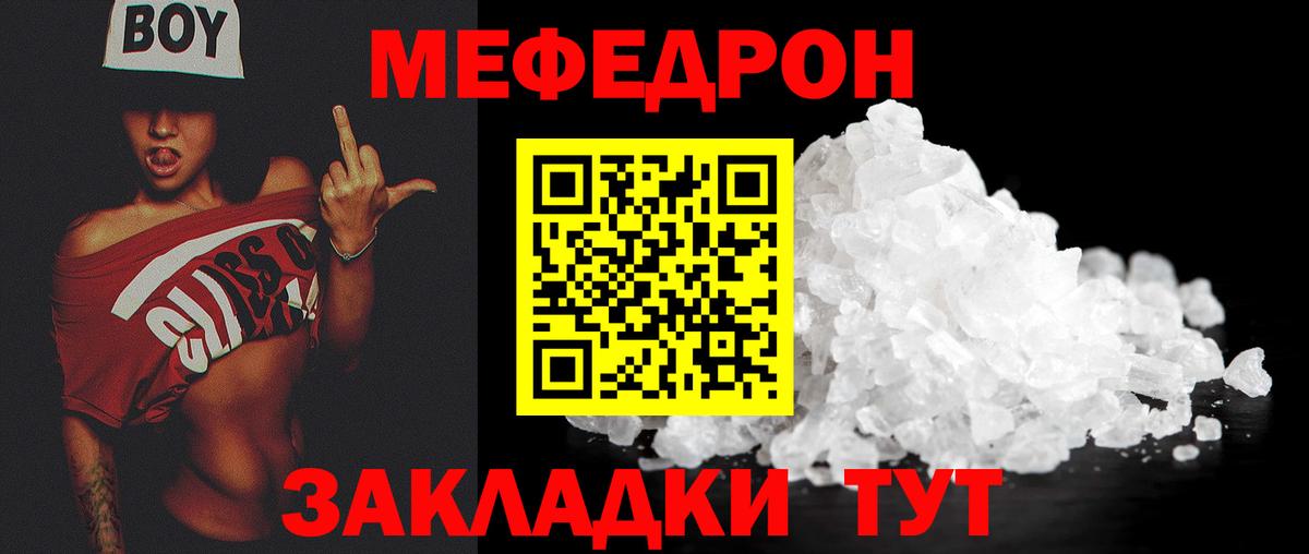 Меф Карасук